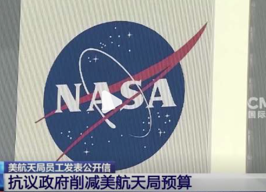 高效率配资开户 NASA员工抗议政府削减预算 航天局面临变革危机